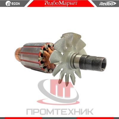 Ротор-электродвигателя-фрезера-Edon-PR-8-1400_2