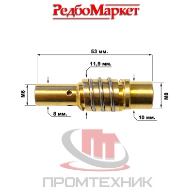 Держатель-наконечника-(диффузор-с-пружиной)-для-горелок-MIG-14-15АК-Размеры-3 шт