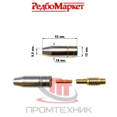 Сопло-газовое-MIG-14-15AK-коническое-и-цилиндрическое по 5  шт