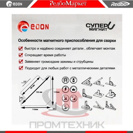 Магнит--Edon-ED-S75_6